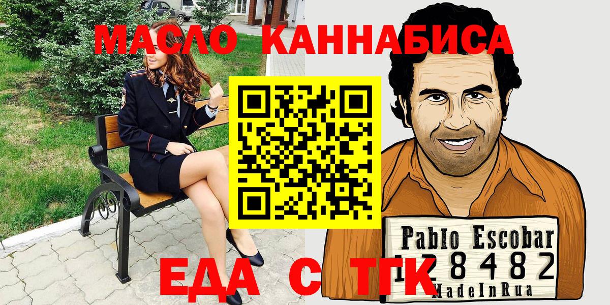 Ухта  Печенье с ТГК конопля  Вход с VPN 