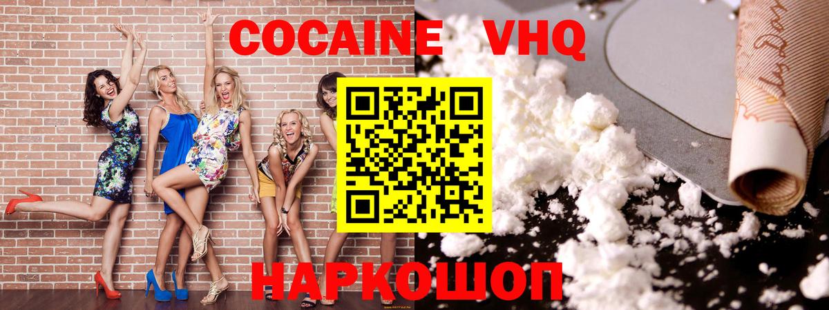 Cocaine Fish Scale  Вход с VPN  Ухта 