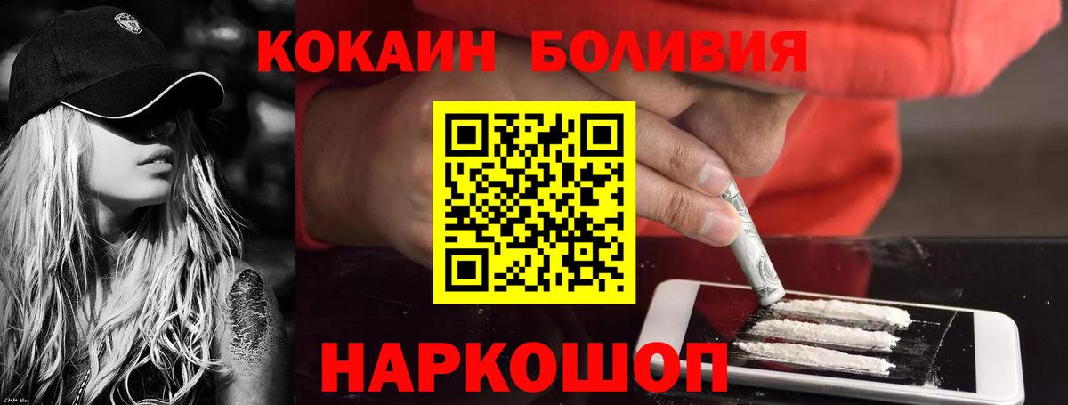 Кокаин FishScale Ухта