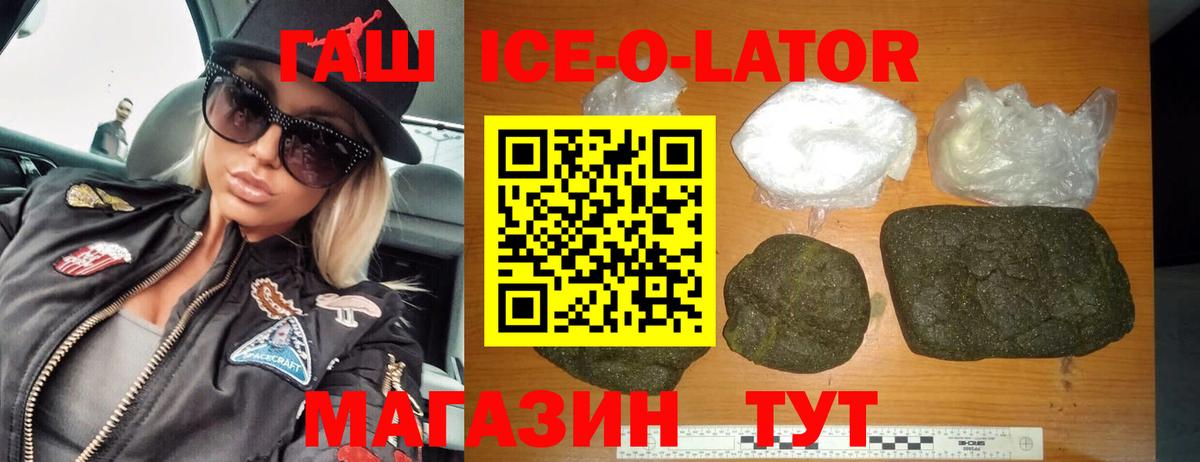 Ухта  ГАШИШ Ice-O-Lator  Гашиш  продажа наркотиков  Вход с VPN 