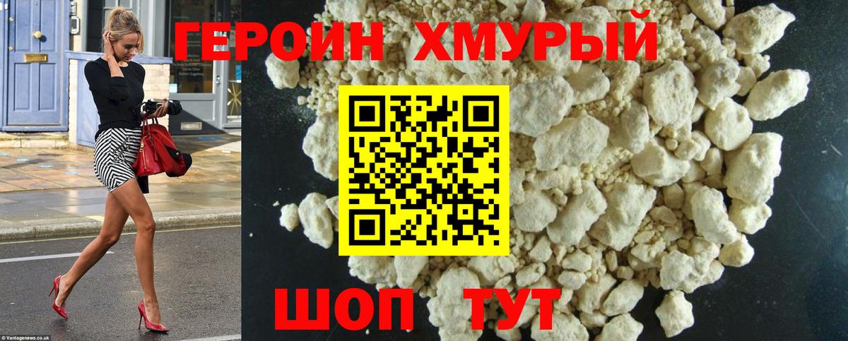 ГЕРОИН Афган  Вход с VPN  Ухта 