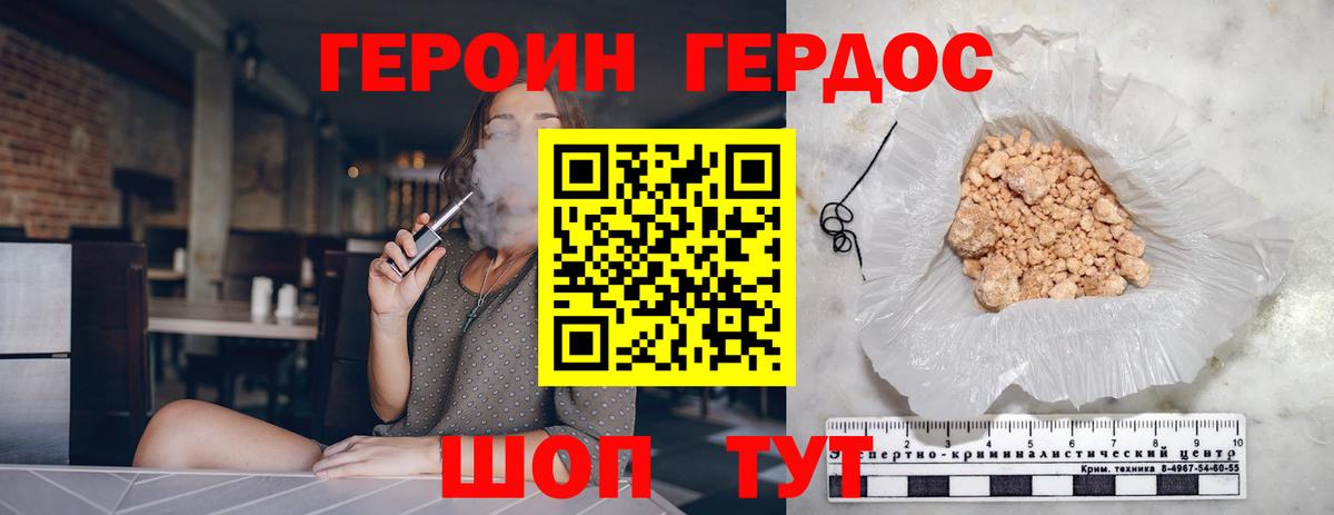 ГЕРОИН гречка Ухта