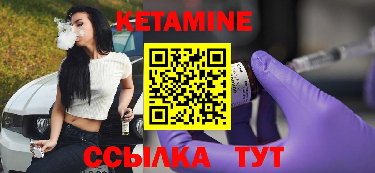 Кетамин ketamine  Вход с VPN  Кетамин VHQ  Ухта 