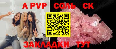 a pvp Наро-Фоминск