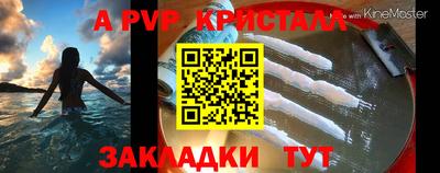 a pvp Наро-Фоминск