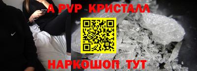 a pvp Наро-Фоминск