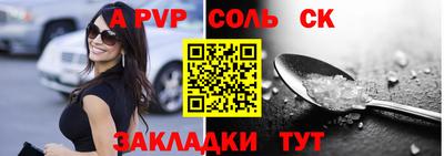 a pvp Наро-Фоминск