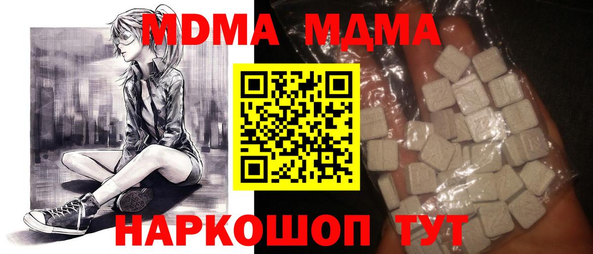MDMA молли  MDMA Molly  Ухта  Вход с VPN 