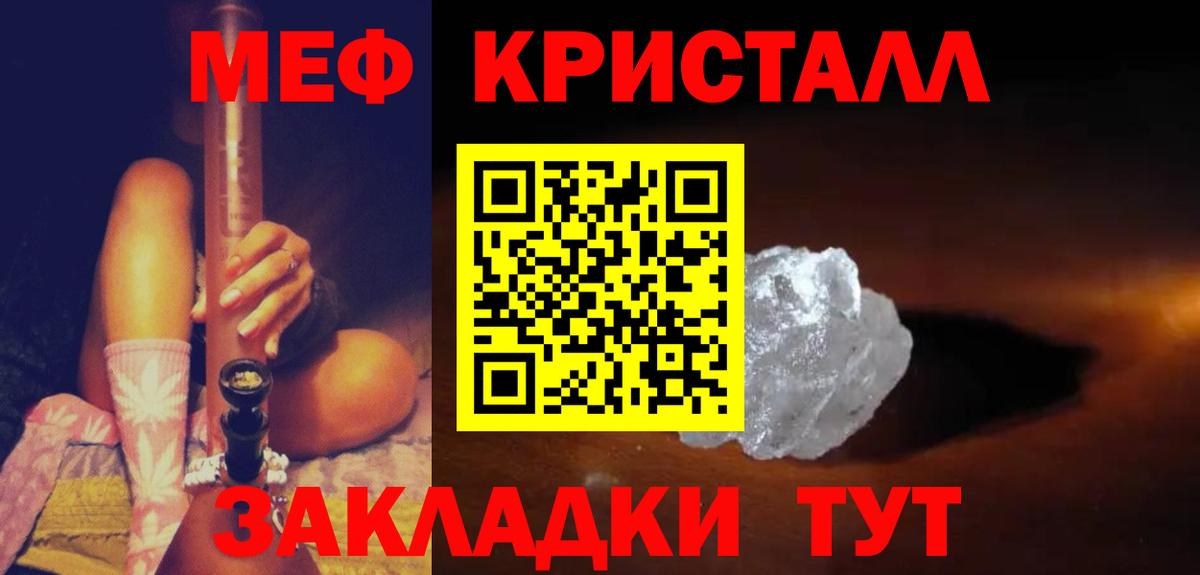 МЯУ-МЯУ мяу мяу  Вход с VPN  Ухта  Меф  МЕФ mephedrone 