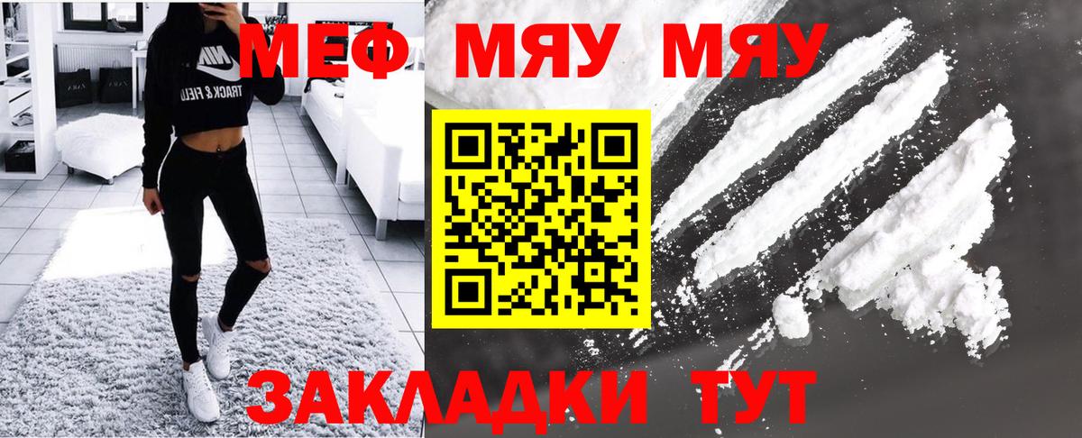 Меф мука Ухта