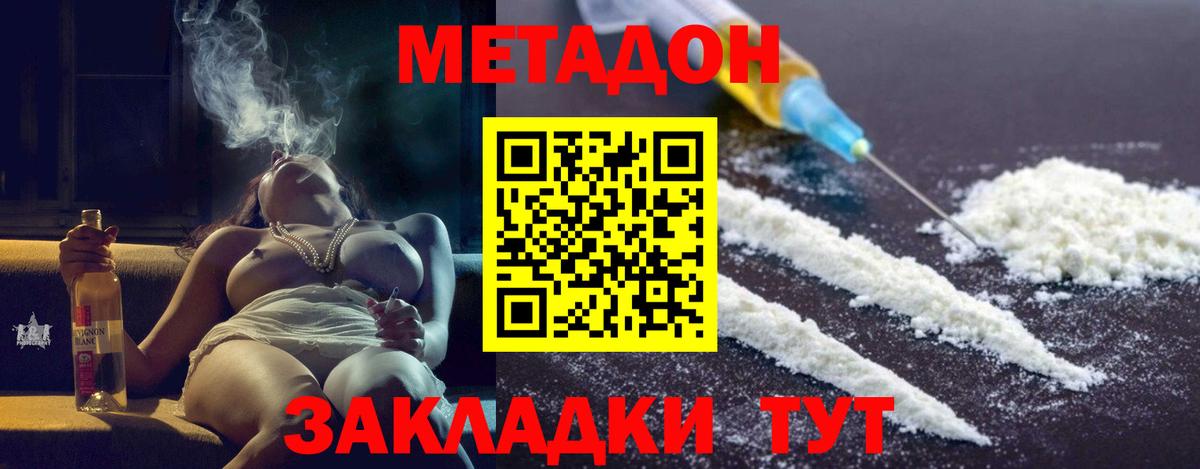 МЕТАДОН мёд  МЕТАДОН белоснежный  Ухта  Вход с VPN 