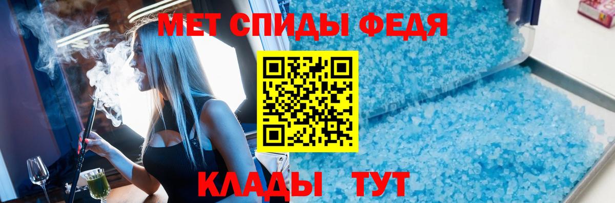 МЕТАМФЕТАМИН кристалл Ухта