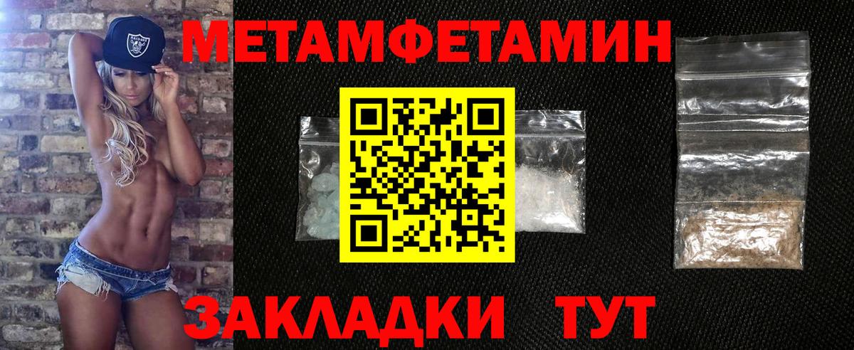 Метамфетамин  Первитин Methamphetamine  Вход с VPN  Ухта 